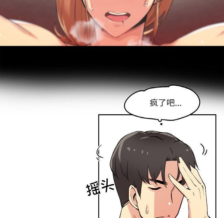 《爸爸也瘋狂》漫画 第10話