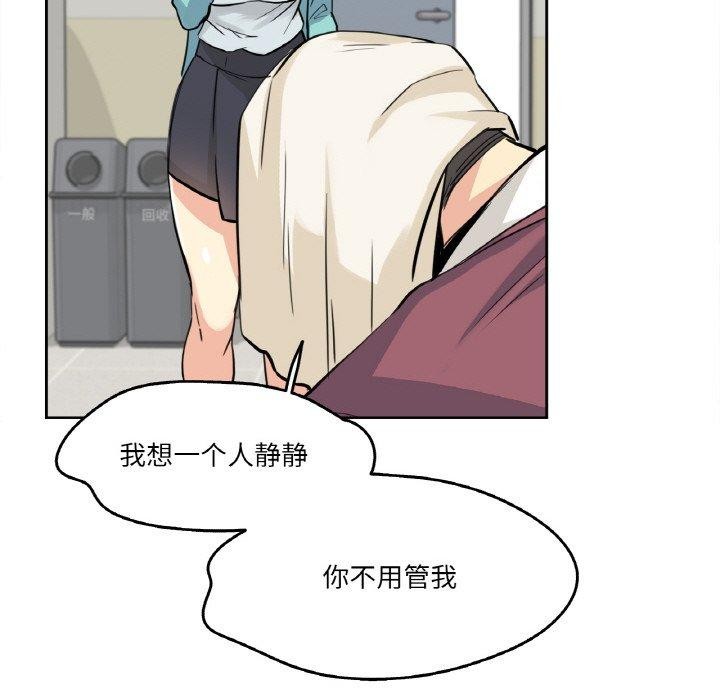 《爸爸也瘋狂》漫画 第10話