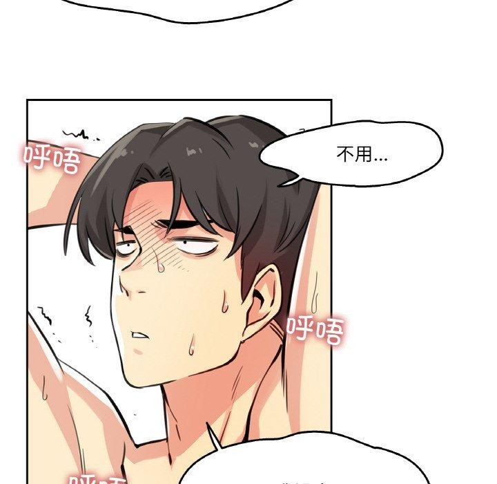 《爸爸也瘋狂》漫画 第10話