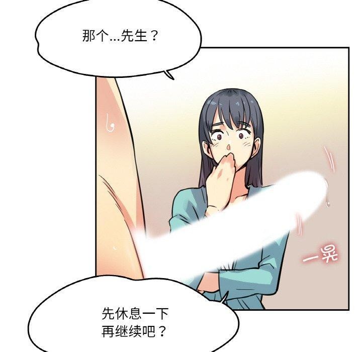 《爸爸也瘋狂》漫画 第10話