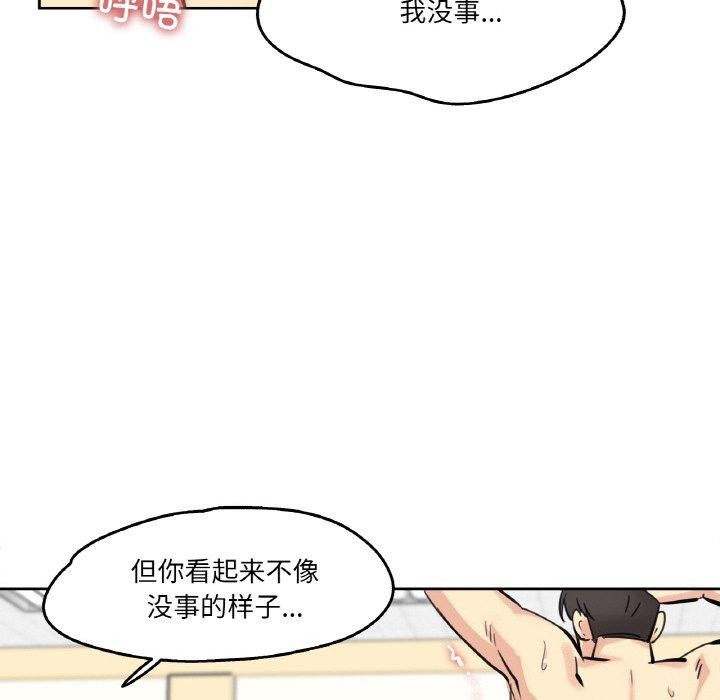 《爸爸也瘋狂》漫画 第10話