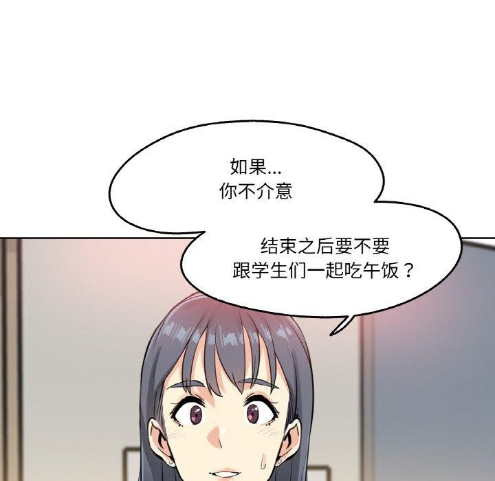 《爸爸也瘋狂》漫画 第10話