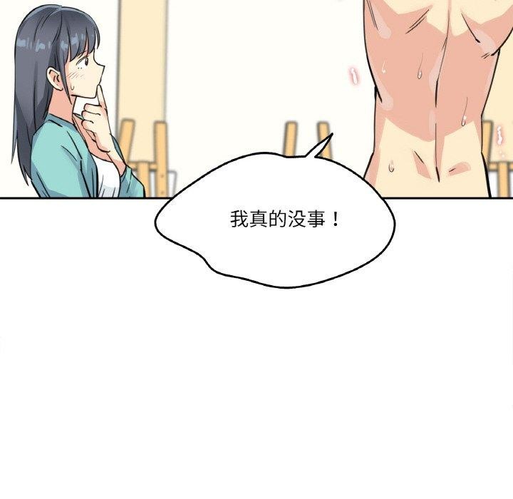 《爸爸也瘋狂》漫画 第10話