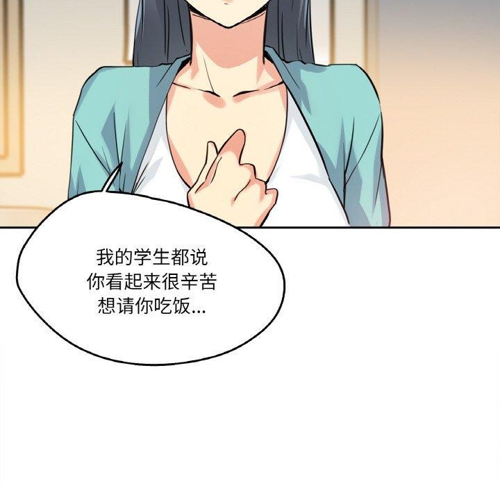 《爸爸也瘋狂》漫画 第10話