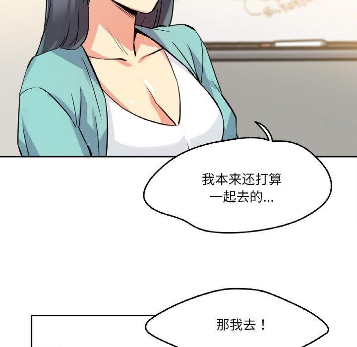 《爸爸也瘋狂》漫画 第10話