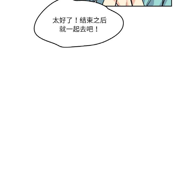 《爸爸也瘋狂》漫画 第10話
