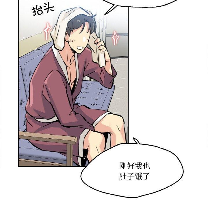 《爸爸也瘋狂》漫画 第10話