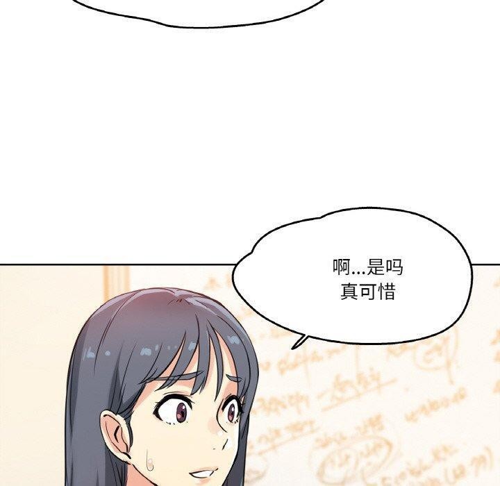 《爸爸也瘋狂》漫画 第10話