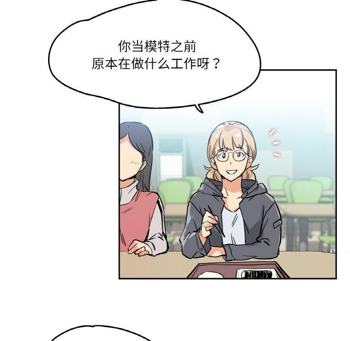 《爸爸也瘋狂》漫画 第10話