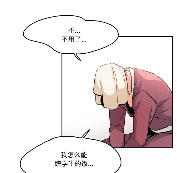《爸爸也瘋狂》漫画 第10話