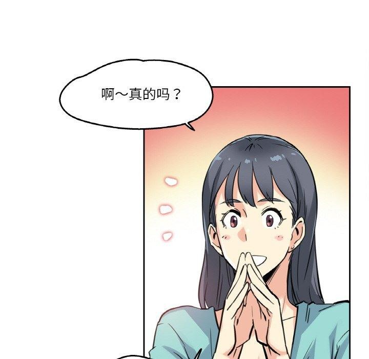 《爸爸也瘋狂》漫画 第10話