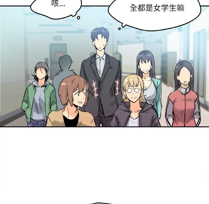 《爸爸也瘋狂》漫画 第10話