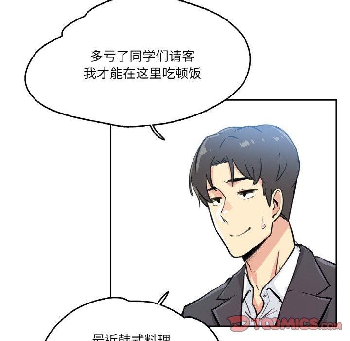 《爸爸也瘋狂》漫画 第10話