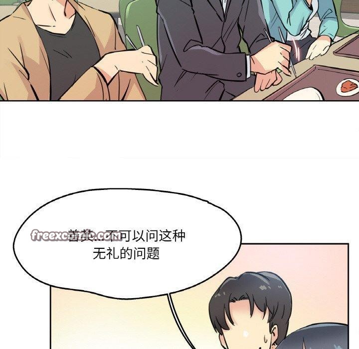 《爸爸也瘋狂》漫画 第10話