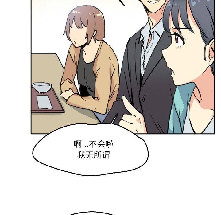 《爸爸也瘋狂》漫画 第10話