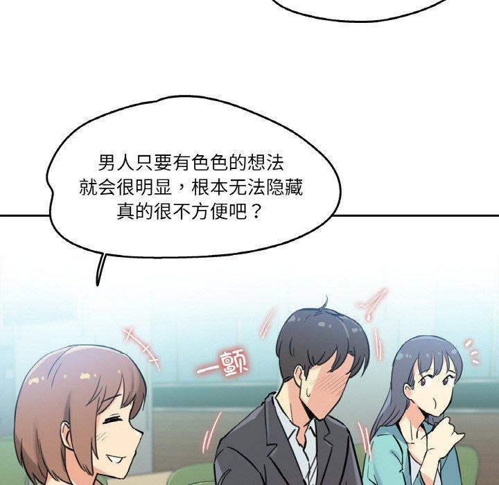 《爸爸也瘋狂》漫画 第10話