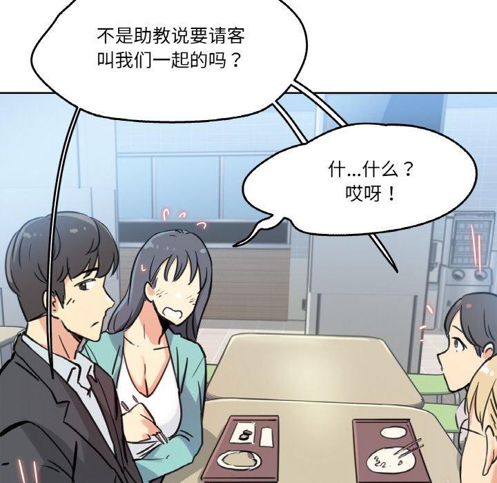 《爸爸也瘋狂》漫画 第10話