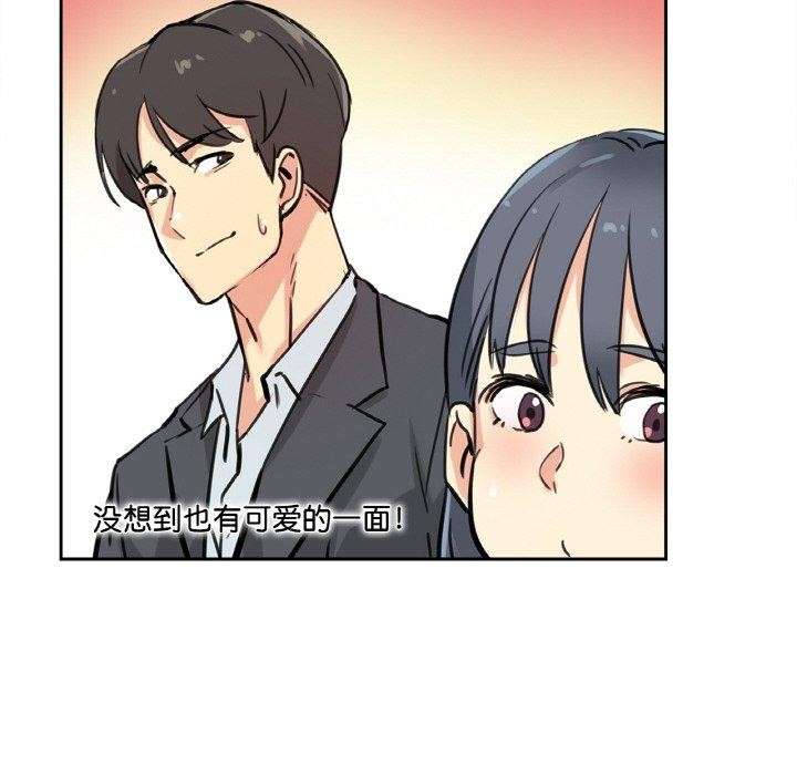《爸爸也瘋狂》漫画 第10話