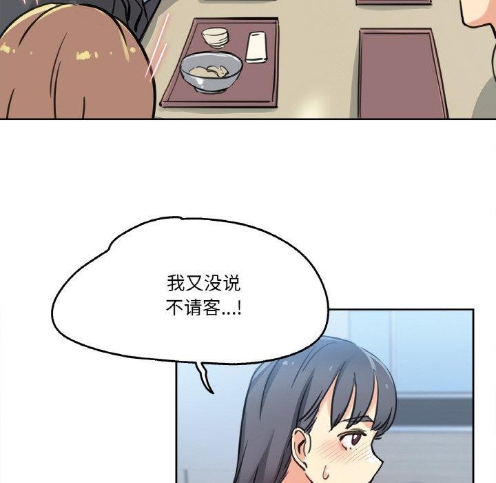 《爸爸也瘋狂》漫画 第10話