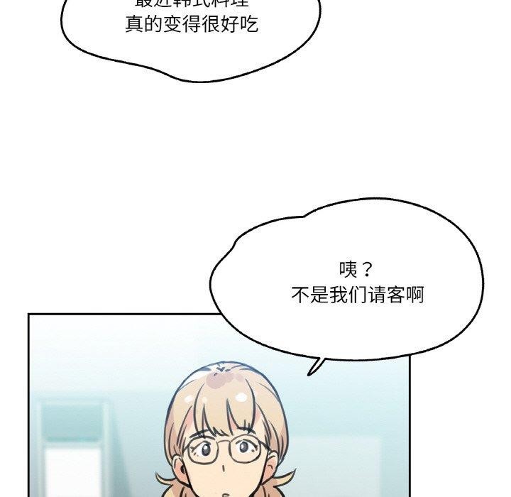《爸爸也瘋狂》漫画 第10話