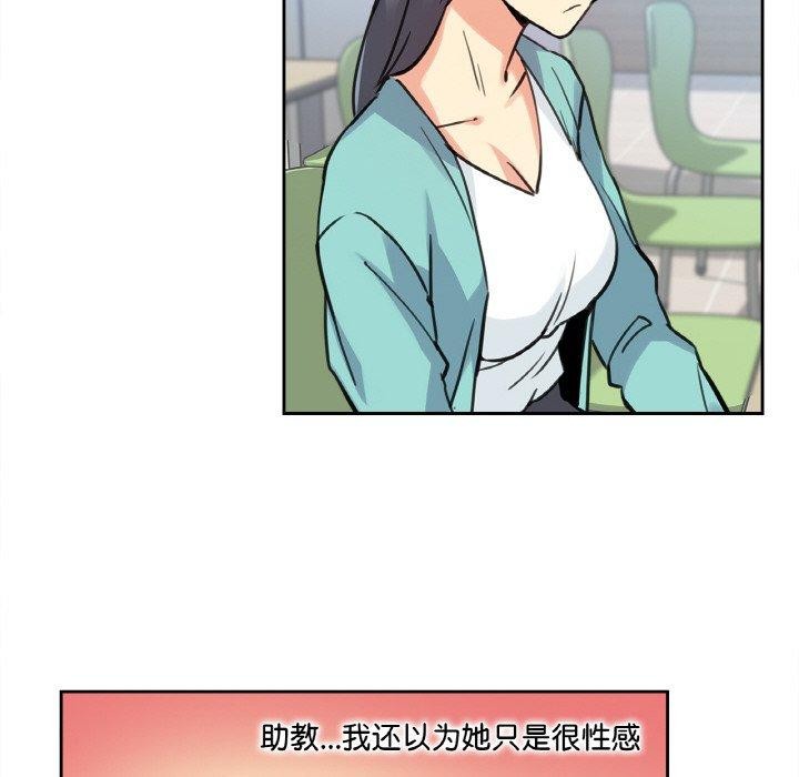 《爸爸也瘋狂》漫画 第10話