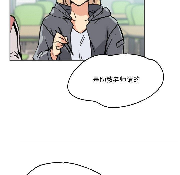 《爸爸也瘋狂》漫画 第10話