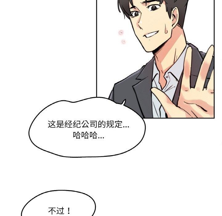 《爸爸也瘋狂》漫画 第10話