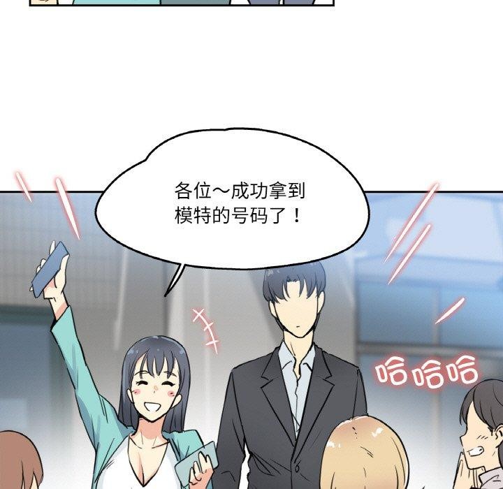 《爸爸也瘋狂》漫画 第10話