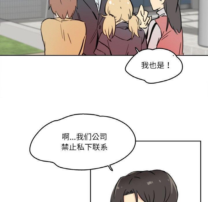 《爸爸也瘋狂》漫画 第10話