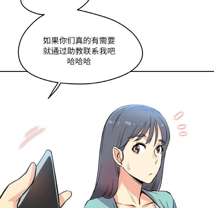 《爸爸也瘋狂》漫画 第10話