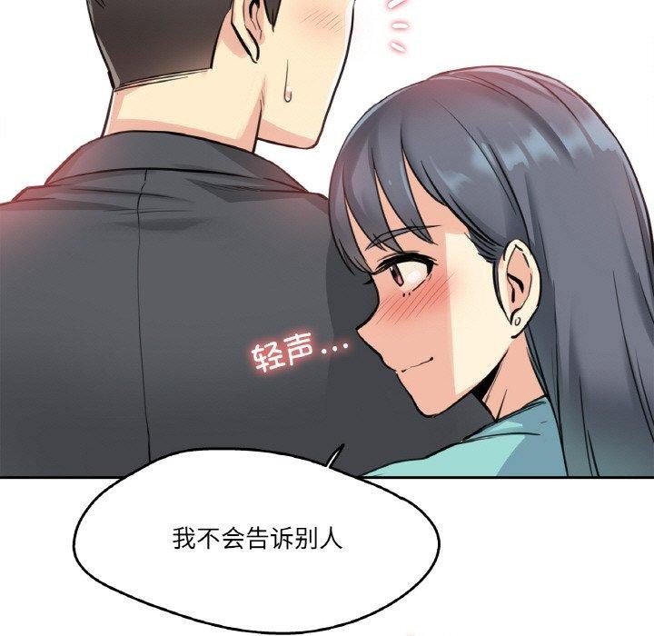 《爸爸也瘋狂》漫画 第10話