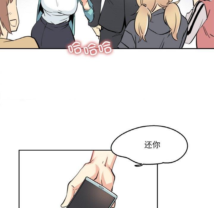 《爸爸也瘋狂》漫画 第10話