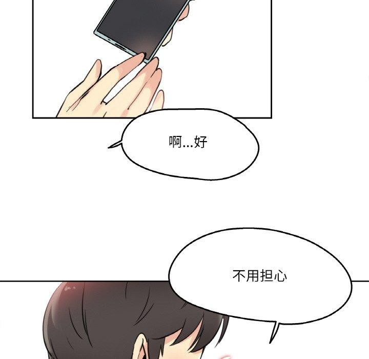 《爸爸也瘋狂》漫画 第10話