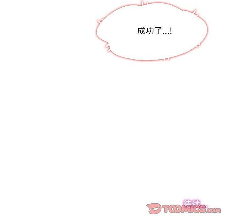 《爸爸也瘋狂》漫画 第10話
