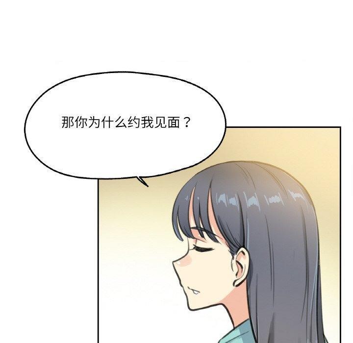 《爸爸也瘋狂》漫画 第11話