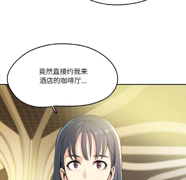 《爸爸也瘋狂》漫画 第11話