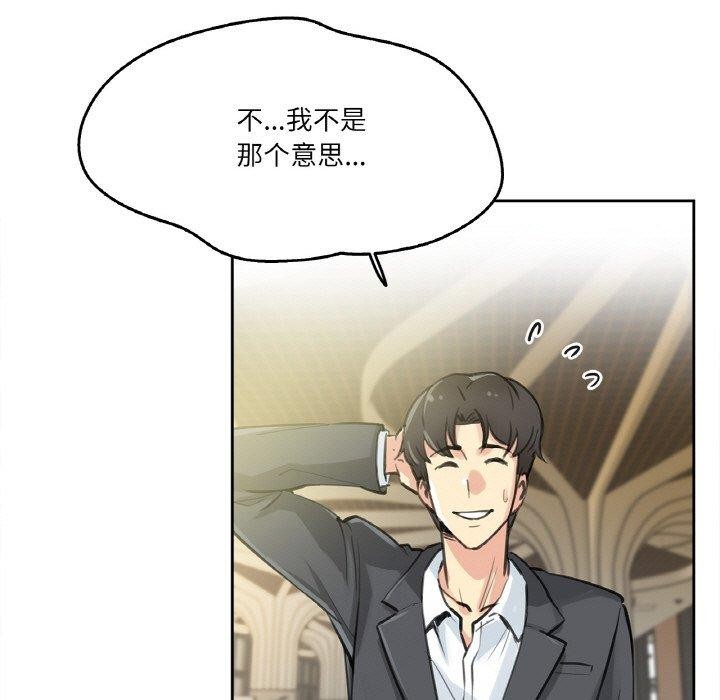 《爸爸也瘋狂》漫画 第11話