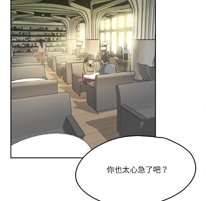 《爸爸也瘋狂》漫画 第11話