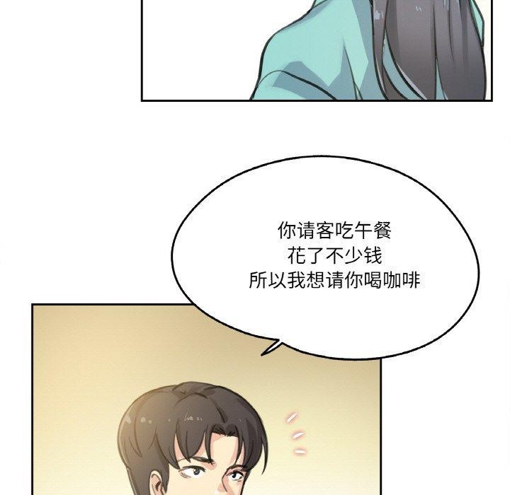 《爸爸也瘋狂》漫画 第11話