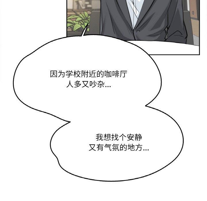 《爸爸也瘋狂》漫画 第11話