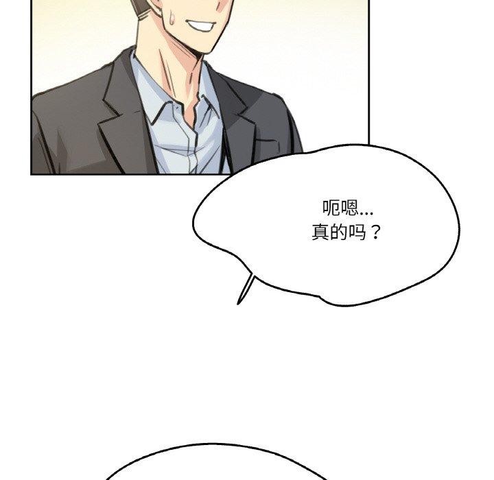 《爸爸也瘋狂》漫画 第11話