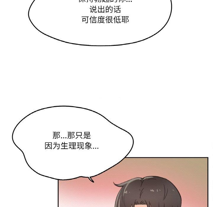 《爸爸也瘋狂》漫画 第11話