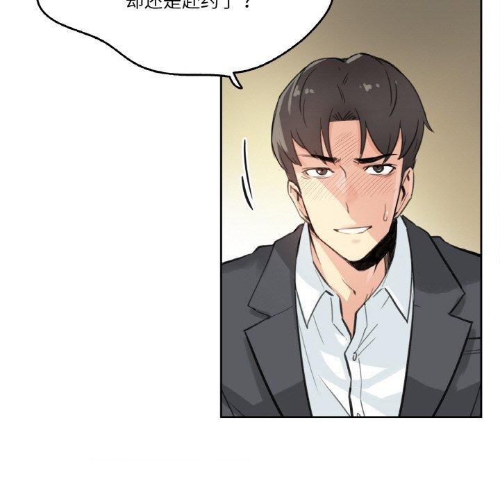 《爸爸也瘋狂》漫画 第11話