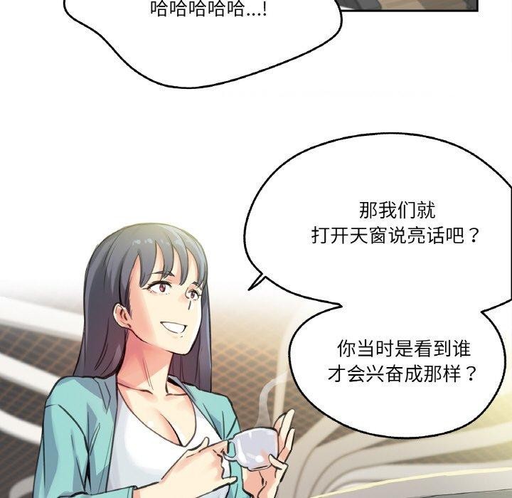 《爸爸也瘋狂》漫画 第11話