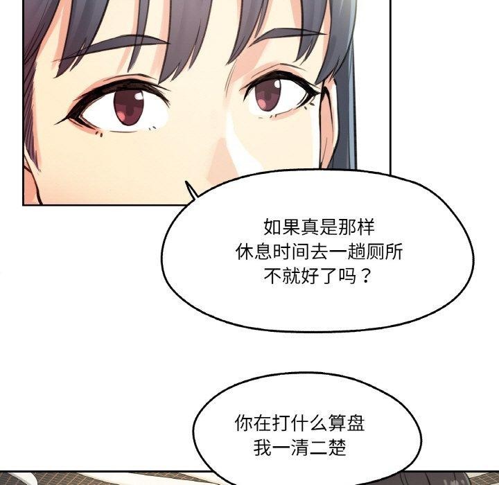 《爸爸也瘋狂》漫画 第11話