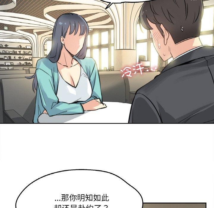 《爸爸也瘋狂》漫画 第11話