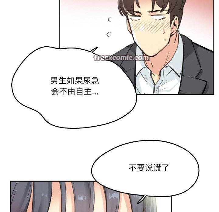 《爸爸也瘋狂》漫画 第11話
