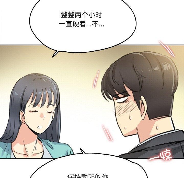 《爸爸也瘋狂》漫画 第11話