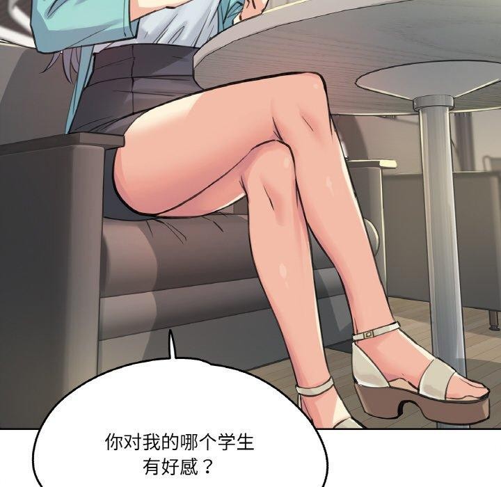 《爸爸也瘋狂》漫画 第11話