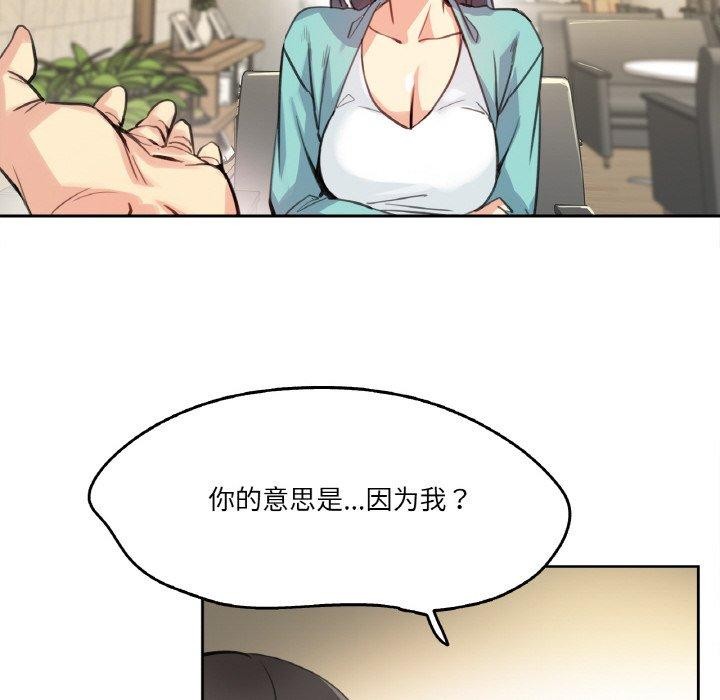 《爸爸也瘋狂》漫画 第11話